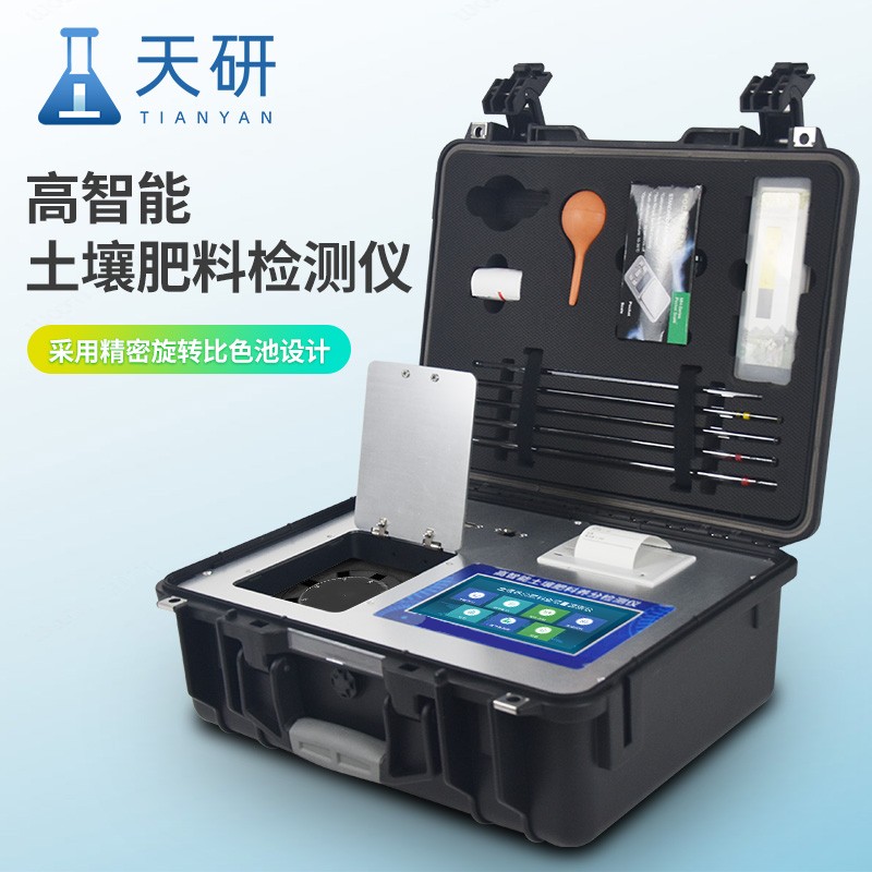 土壤中微量元素檢測儀器科學(xué)施肥，提高作物產(chǎn)量