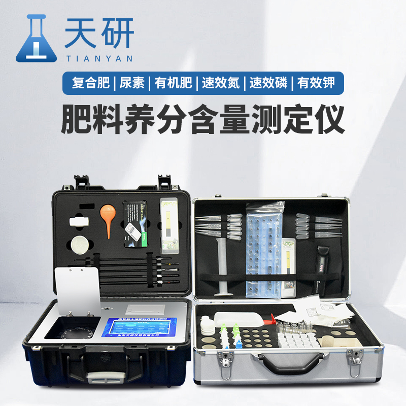 土壤肥料氮磷鉀PH重金屬酸堿度計肥力測土配方施肥儀器