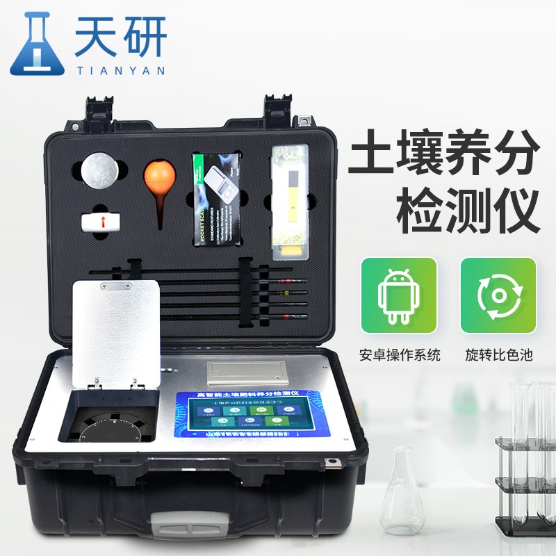 土壤總石油烴快速檢測(cè)儀