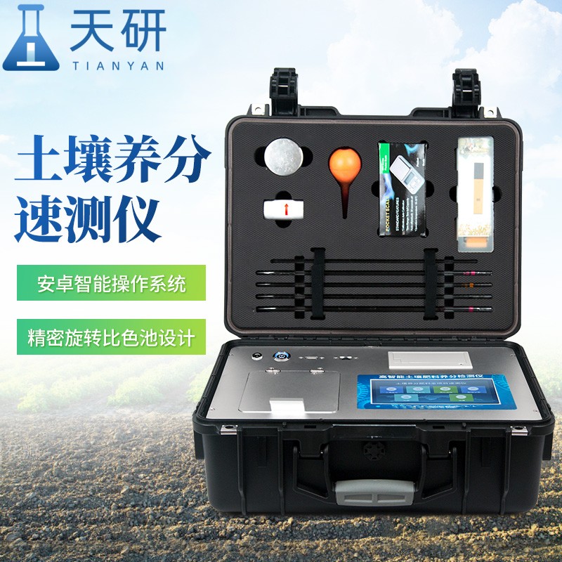 土壤總石油烴快速檢測儀用于現(xiàn)場快速測定